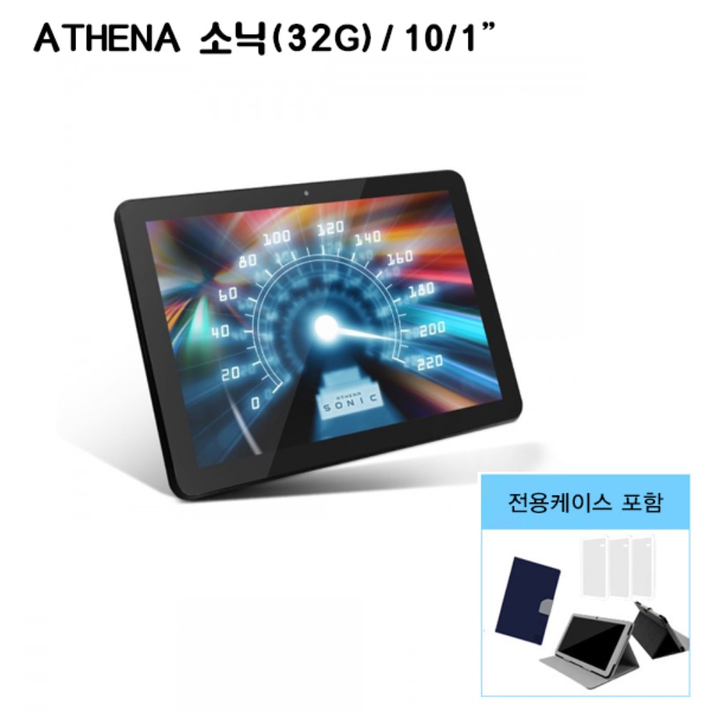 ATHENA 소닉(32G)/10.1&quot; 태블릿 PC 세트 (케이스 포함)